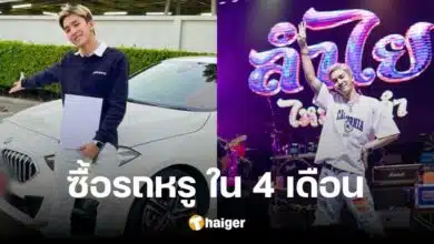 Very cool, male dancer 'Lam Yai Hai Thongkham' dances for 4 months, drives away in a brand new BMW luxury car.