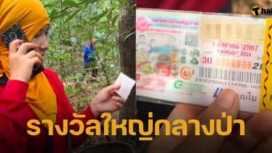 ชาวบ้านพบลอตเตอรี่ งวด 1 สิงหาคม 2567 ระหว่างเก็บเห็ดในป่า ก่อนโทรหาเจ้าของตามเบอร์ที่เขียนไว้