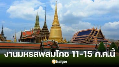 Visit the celebration festival Celebrate His Majesty the King this 11-15 July.