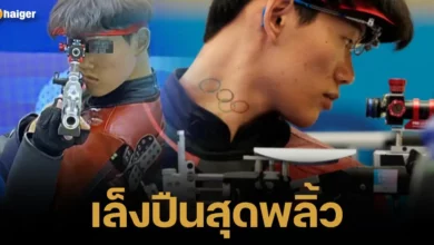 ฮือฮา ชเว แทฮัน นักแม่นปืนเกาหลีใต้ โพสท่าเล็งปืนสุดพลิ้ว ในศึกโอลิมปิก 2024 ปารีส ชาวเน็ตแห่แซวเหมือนหลุดมาจากการ์ตูน โจโจ้