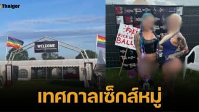ประเทศอังกฤษ จัดงานเซ็กส์หมู่ที่ใหญ่ที่สุดในประเทศ