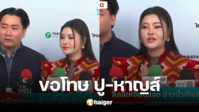 'อี้ แทนคุณ' ขอโทษแทน 'ลิลลี่' วอน 'ปู-หาญส์' อย่าฟ้องหมิ่นประมาท