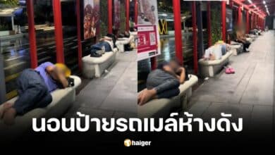 คนไร้บ้านนอนยึดป้ายรถเมล์ห้างดัง หวั่นเกิดอันตราย วอนหน่วยงานช่วยเหลือ