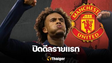 แมนเชสเตอร์ ยูไนเต็ด เซิร์กเซ่