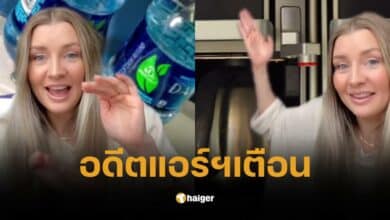 ทำไมไม่ควรดื่มน้ำบนเครื่องบิน