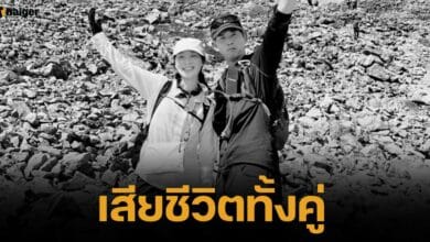 คู่รักบล็อคเกอร์ ผัวถูกแม่น้ำซัดหาย เมียกระโดดไปช่วย ก่อนพบศพดับคู่