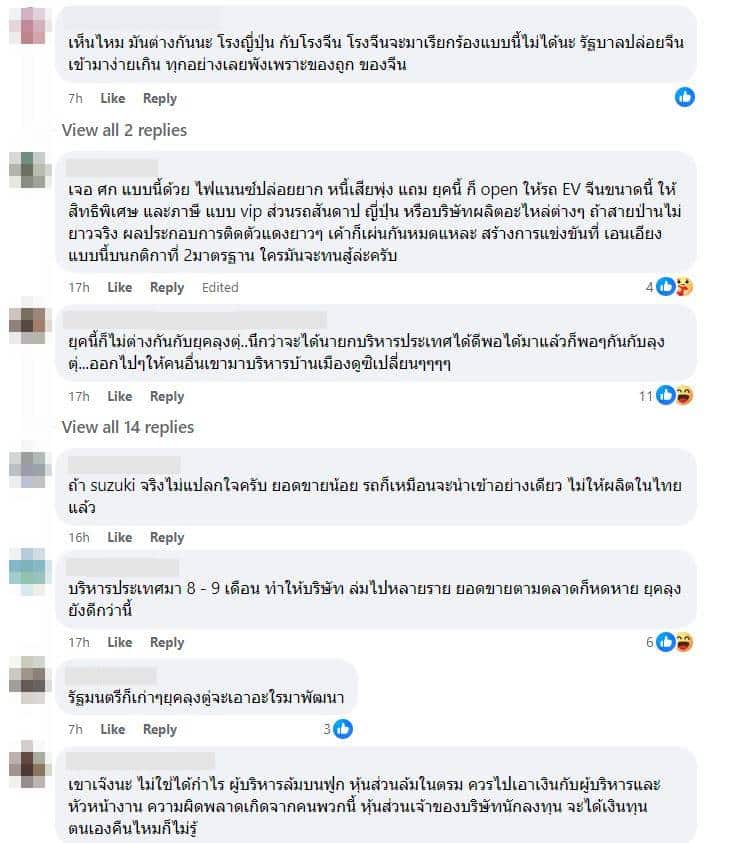 ความเห็นพนักงานรวมตัวเจรจานายจ้างขอค่าชดเชยพิเศษ