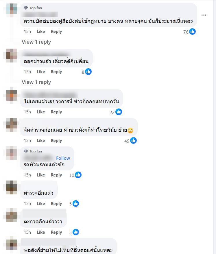 ความเห็นวัยรุ่นถูกทำร้าย คาดเป็นลูกตำรวจ