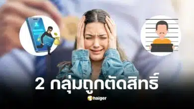 ตัดสิทธิ์ 2 กลุ่ม ไม่ได้รับดิจิทัลวอลเล็ต 10,000 บาท ร้านค้า-คนเคยโดนดำเนินคดี