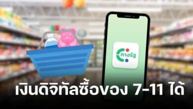เงินดิจิทัล 10,000 ซื้อของเซเว่นอีเลฟเว่นได้ เริ่มแจก ตุลาคม 2567