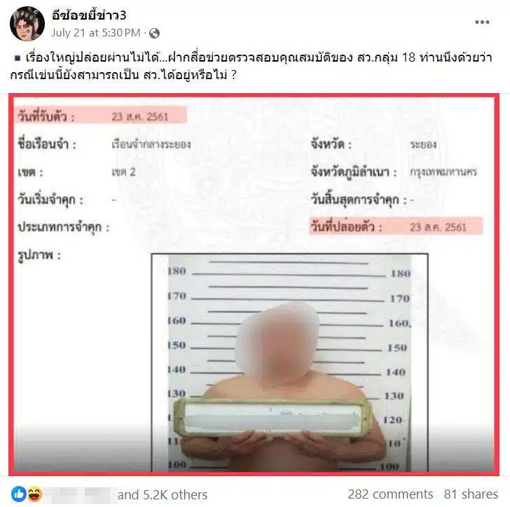 ข่าวสว พ.ต.กรพด รุ่งหิรัญวัฒน์