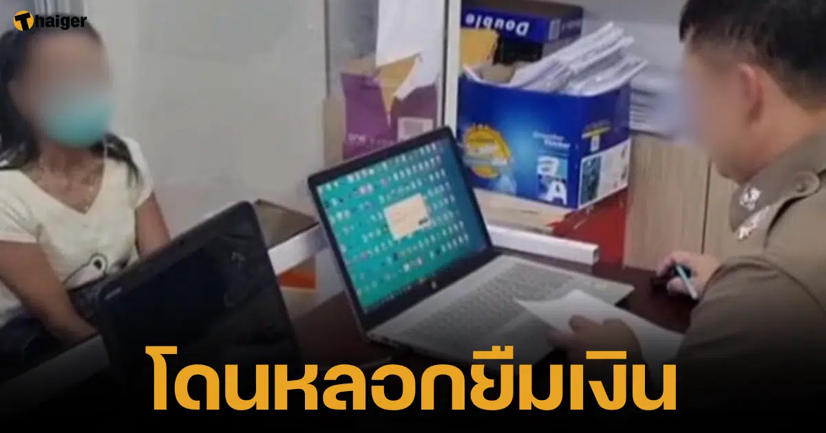 famous school teacher Tricked parents into borrowing 800,000 baht. Director turned a blind eye, citing personal matters