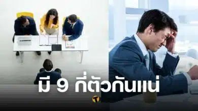 สัมภาษณ์งาน มี 9 กี่ตัวในเลข 1-100