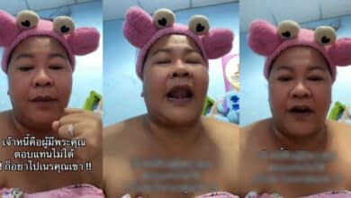 เจ๊เอ๋ ทวงหนี้