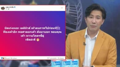 ข่าวหนุ่มกรรชัย