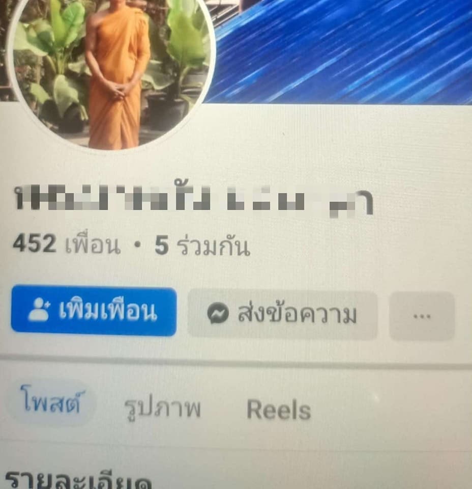 พระข่มขืนเณร 13
