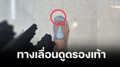 ลูกค้าถูกทางเลื่อนดูดรองเท้าที่่ห้างย่านพระราม 3 ผู้จัดการปัดความรับผิดชอบ