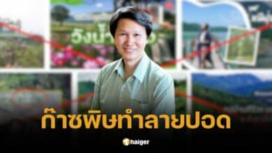 อ.เจษฎา ย้ำ โอโซนเป็นก๊าซพิษ