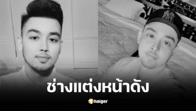 ภู เกีย เกีย ช่างแต่งหน้าเวียดนามชื่อดัง ประกบไหล่ศิลปินมากมาย