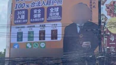 ป่ายโฆษณาซื้อพาสปอร์ต แยกห้วยขวาง สั่งปรับเจ้าของอาคาร 5,000 บาท