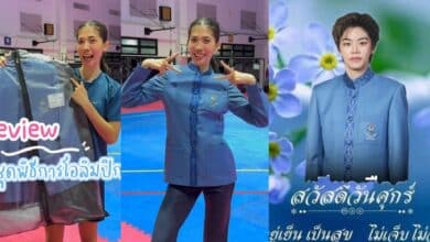 ชุดโอลิมปิกไทยตัดต่อ