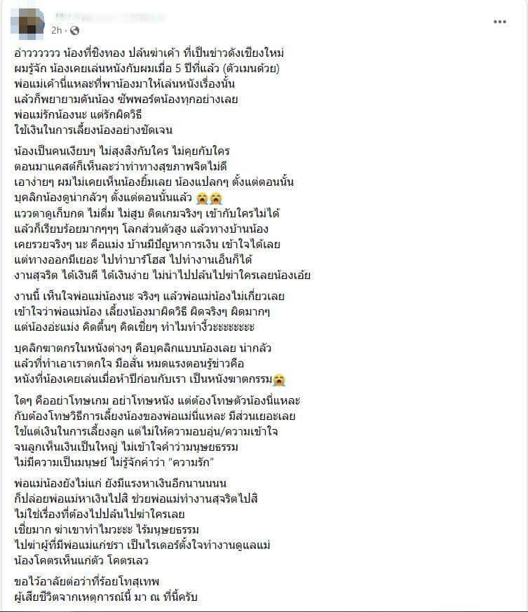 โจรปล้นทองเล่นหนัง