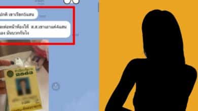 แชตหลุด ประธานมูลนิธิหญิง