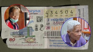 หวยตาอ้าย อสม