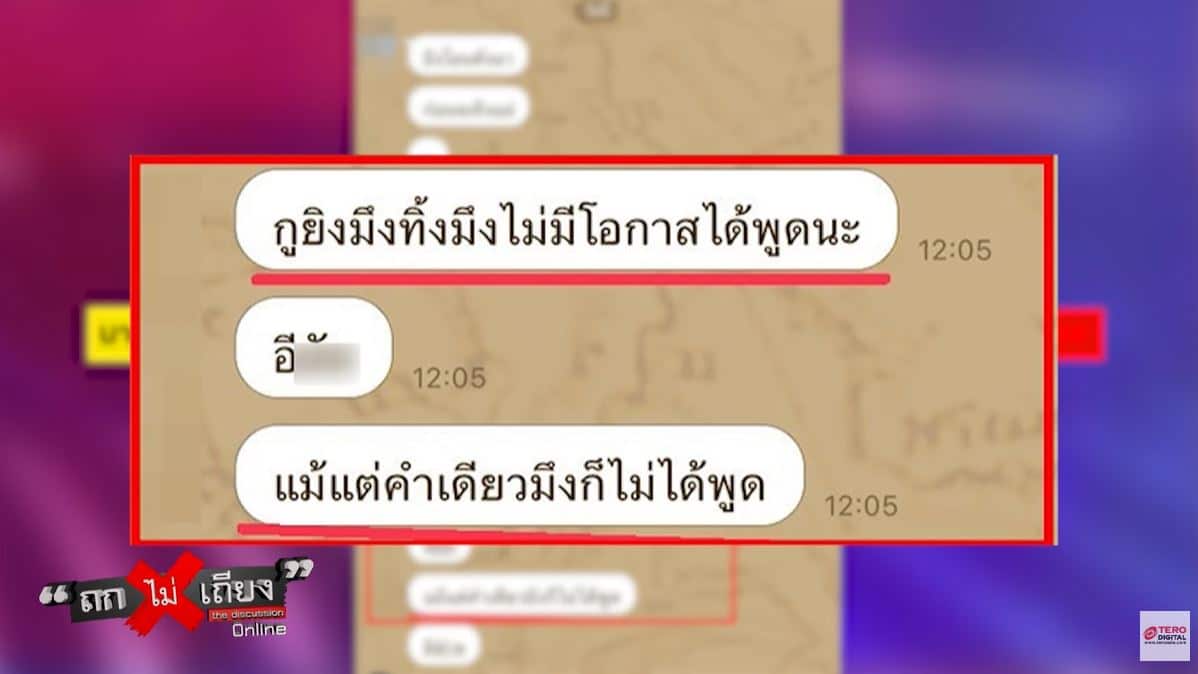 เมียแฉ นักบอลไทยลีก