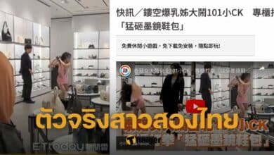 สาวสองไทยอาละวาด