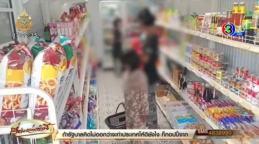 ช่วยเด็ก 3 พี่น้อง พ่อแม่ติดยานนทบุรี