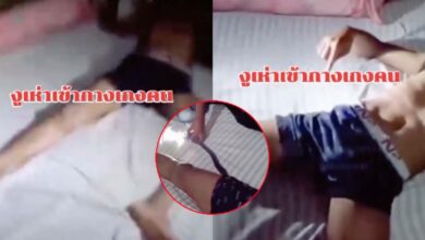 งูเห่าเข้ากางเกง