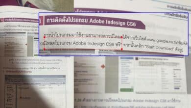 หนังสือเรียน สอนดาวโหลดโปรแรกมฟรี