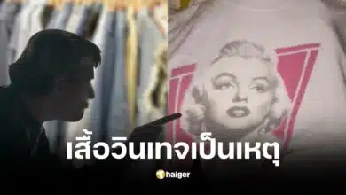 หนุ่มไม่ทน ถามราคาเสื้อวินเทจ เจอพ่อค้าสวนกลับ ด่ากราดคนไทยจน