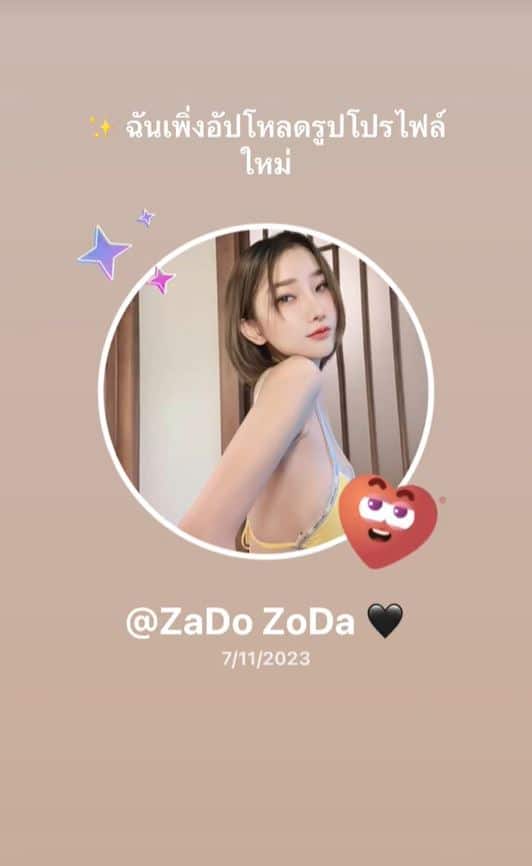 โซดา เกมเมอร์ดาวติ๊กตอก