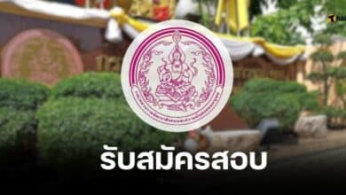 กรมกิจการเด็กและเยาวชน รับสมัครบุคคลเพื่อคัดเลือกเป็นพนักงานข้าราชการทั่วไป ส่วนกลางและส่วนภูมิภาค จำนวน 49 ตำแหน่ง 78 อัตรา