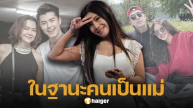 กานต์ วิภากร เคลื่อนไหวปม นาย เลิก ใบเฟิร์น-1