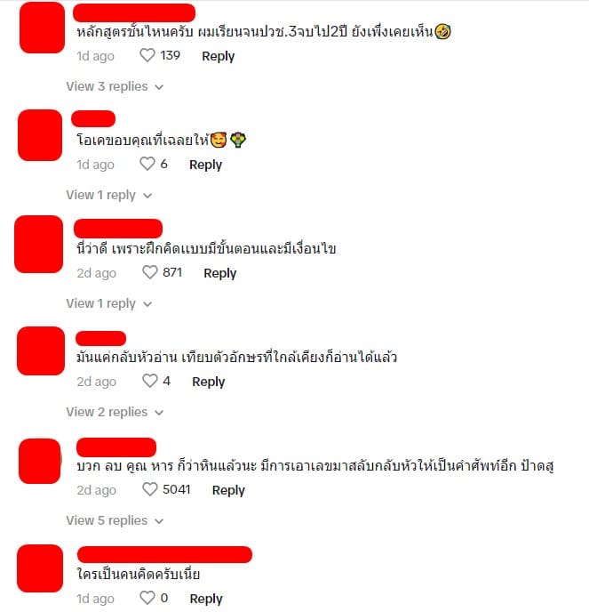 การบ้านเด็กประถม ผสมวิชาเลขและอังกฤษ 67