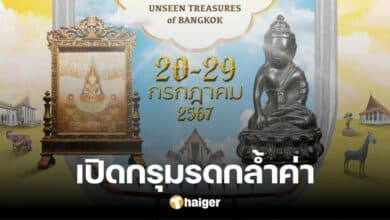 กำหนดการ 'เป็นบุญตา ครั้งหนึ่งในชีวิต' เปิดกรุมรดกธรรมล้ำค่าให้ชม 20-29 ก.ค.นี้