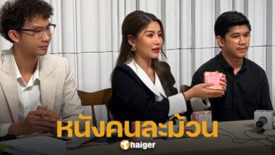 ครูเบียร์-เนเงิน แถลงข่าวชี้แจง ปมถูกกล่าวหาละเมิดเครื่องหมายการค้า