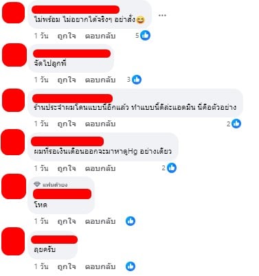 คอมเมนต์ชาวเน็ต บอกร้านขายของเล่น ลุยเลย