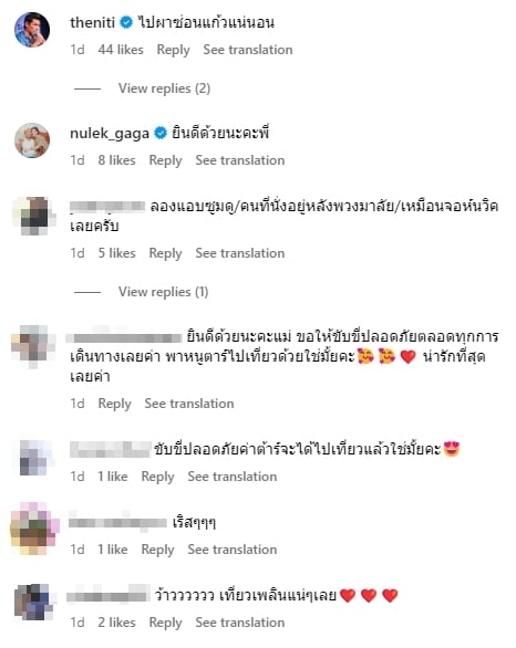 แฟนคลับ และเพื่อนในวงการบันเทิง ร่วมแสดงความยินดีกับ ตั๊ก ศิริพร และครอบครัว