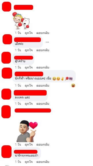 คอมเมนต์ชาวเน็ต แสดงความเห็นเกี่ยวกับชุดพิธีการโอลิมปิกตู่กางเกงช้าง