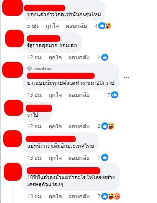 คอมเมนต์วิพากษ์วิจารณ์ เศรษฐกิจไทย หลังรอฟังข่าวใหญ่ ปลดแรงงาน