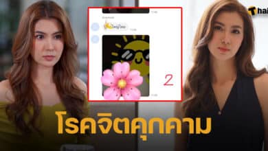 จ๊ะจ๋า พริมรตา ถูก โรคจิต ส่งภาพของลับให้ดู