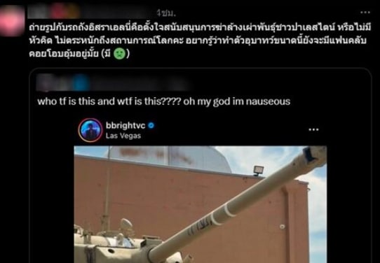 ชาวเน็ตคอมเมนต์