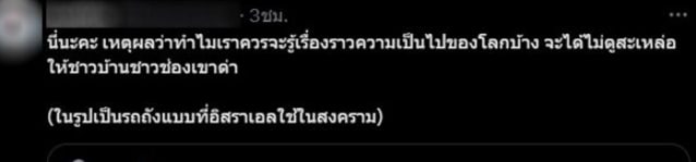ชาวเน็ตดราม่า ไบรท์ วชิรวิชญ์ อย่างหนัก
