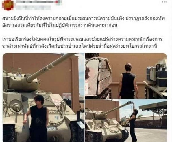 ชาวเน็ตวิจารณ์การกระทำของ ไบร์ท วชิรวิชญ์