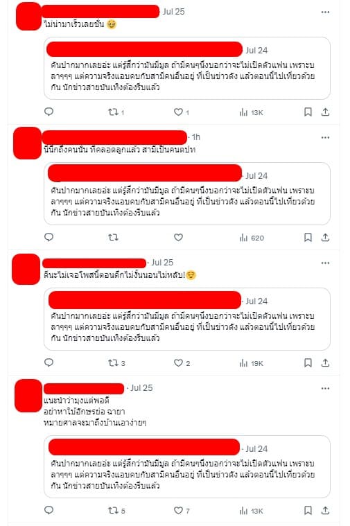 ชาวโซเชียลโควตทวิตวิพากษ์วิจารณ์ถึงเบาะแสว่าเป็นใครกัน