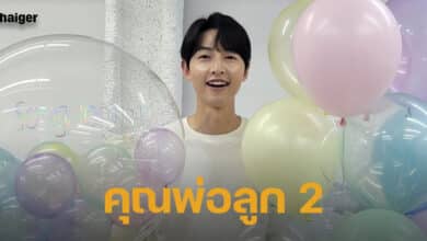 ซงจุงกิ เตรียมเป็นคุณพ่อลูก 2